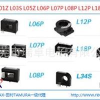 L18P003D15 田村霍尔电流传感器 一级代理 原装