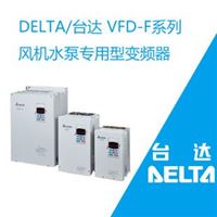 DELTA/台达 VFD037F43A 3.7KW VFD-F风机水泵型变频器