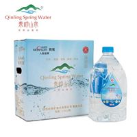 秦岭山泉天然饮用山泉水4.5L侧把*2 箱装