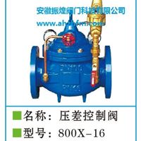 安徽阀门合肥阀门供应800X压差旁通平衡阀等阀门