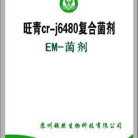 旺青cr-j6480复合菌剂 em菌发酵分解剂