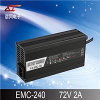 谐同电子EMC-240 72V2A铝壳充电器 电动车充电器 10ah充电器