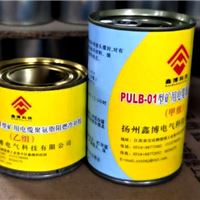 PULB01矿用电缆冷补胶334克 扬州鑫博电气科技有限公司