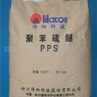 填充增强聚苯硫醚粒料PPS-hFR52