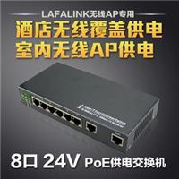 24V百兆POE供电交换机 8口以太网口 无线AP**集中供电