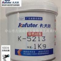 代理品牌卡夫特K-5213导热硅脂 3.0高导热系数 灰色1KG/罐LED功率