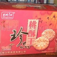 优质食品纸盒 可定制 客户自定