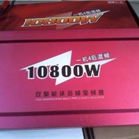 盾牌双聚能环多频变频器10800W混频打鱼机