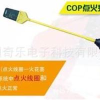 COP点火系统探测器汽车点火系统快速探测仪点火线圈检测仪