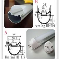 低成本T8椭圆日光灯管配件 LED外壳 PC灯罩,日光灯头铝