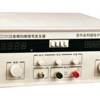 厂价：CC1212E音频扫频信号发生器