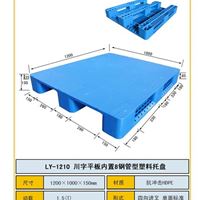 廊坊塑料托盘有限公司