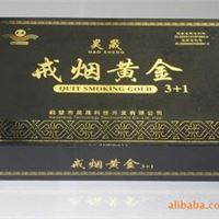 昊晟戒烟黄金3+1/戒烟/戒烟产品/戒烟的烟/礼品