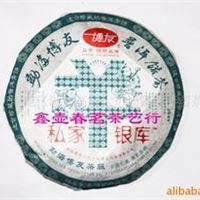 云南普洱茶  勐海博友普洱饼茶(私家银库)生茶