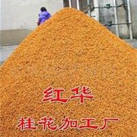 桂林优质花草茶【自销】 红华