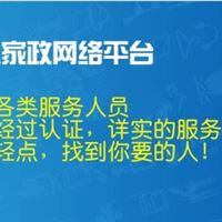 福州临时钟点工服务 上门体验服务 收费标准以实际服务时间计算