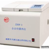 全自动量热仪 ZDHW-3