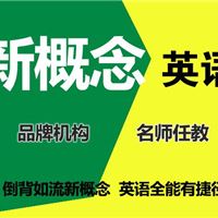 上海 小学新概念培训 可一对一辅导