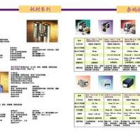 日本高品质标签打印机 条码打印机