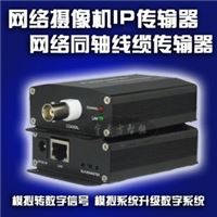 包邮IP同轴传输器网络延长模拟转换网络摄像机转同轴电缆传输摄像-