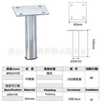 【】卓凯家具配件/床脚/台脚/柜脚/沙发脚