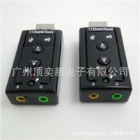 外置高音质调音7.1usb 声卡，批发7.1 sound card