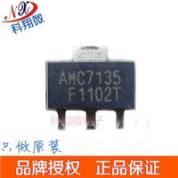 线性恒流驱动IC AMC7135