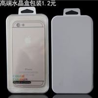  苹果手机壳包装盒 iphone6plus外包装水晶盒包装盒