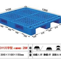 塑胶托盘，塑料地台板1311塑胶卡板