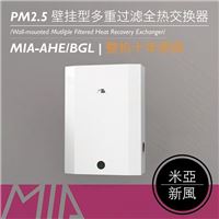 米亚壁挂式家用新风系统MIA-BGL新风厂家招商