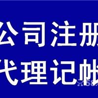 烟台快速代办工商营业执照