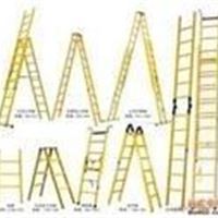 电工专用绝缘梯 绝缘效果好 易搬运 欢迎订购