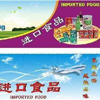 进口食品需要做哪些备案，食品如何进口