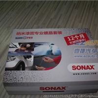 杭州汽车美容，**sonax镀晶，漆面养护，壹捷