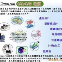 Cimatron E9 机械和模具设计制造软件