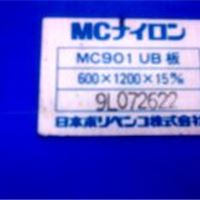 日本原装进口蓝色MC901板/MC501CDR2棒R6板/MC501板/深蓝色进口尼龙棒/板材蓝色尼龙大直径棒子零切