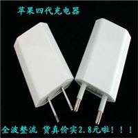 苹果四代充电器 四代欧规 美规充电器5V1A全波整流