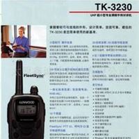 TK-3230对讲机 日本健伍公司