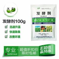 沃宝发酵剂100g