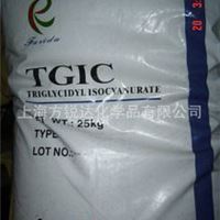 异氰尿酸三缩水甘油酯(TGIC)