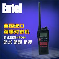 Entel HT544防水防爆对讲机海事船用手台