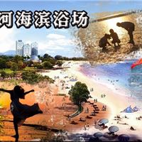 东戴河海滨浴场-九门口水印长城-山海关古长城二日