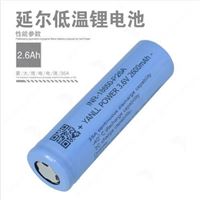 低温-40°圆柱形18650锂离子电芯3.6V 2600mAh 35A户外设备锂电池