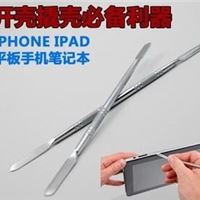 苹果开壳 金属钢质撬棒 iphone4拆机棒 ipad2拆解工具专业维修X45