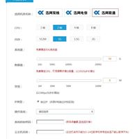 迅网互联弹性定制云主机 济南市家专业云主机