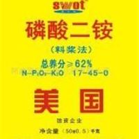 国际品牌授权复合肥 磷酸二铵