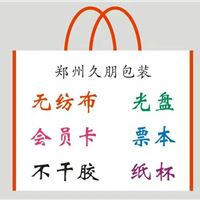 影楼用品无纺布袋光盘塑料袋纸杯手提纸袋厂家