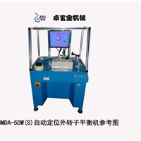 汽车电机自动定位外转子平衡机