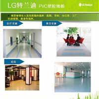 福建福州及第PVC塑胶地板LG特兰迪