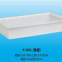 广东顺德致胜塑料方箱K-300L（鱼盘）